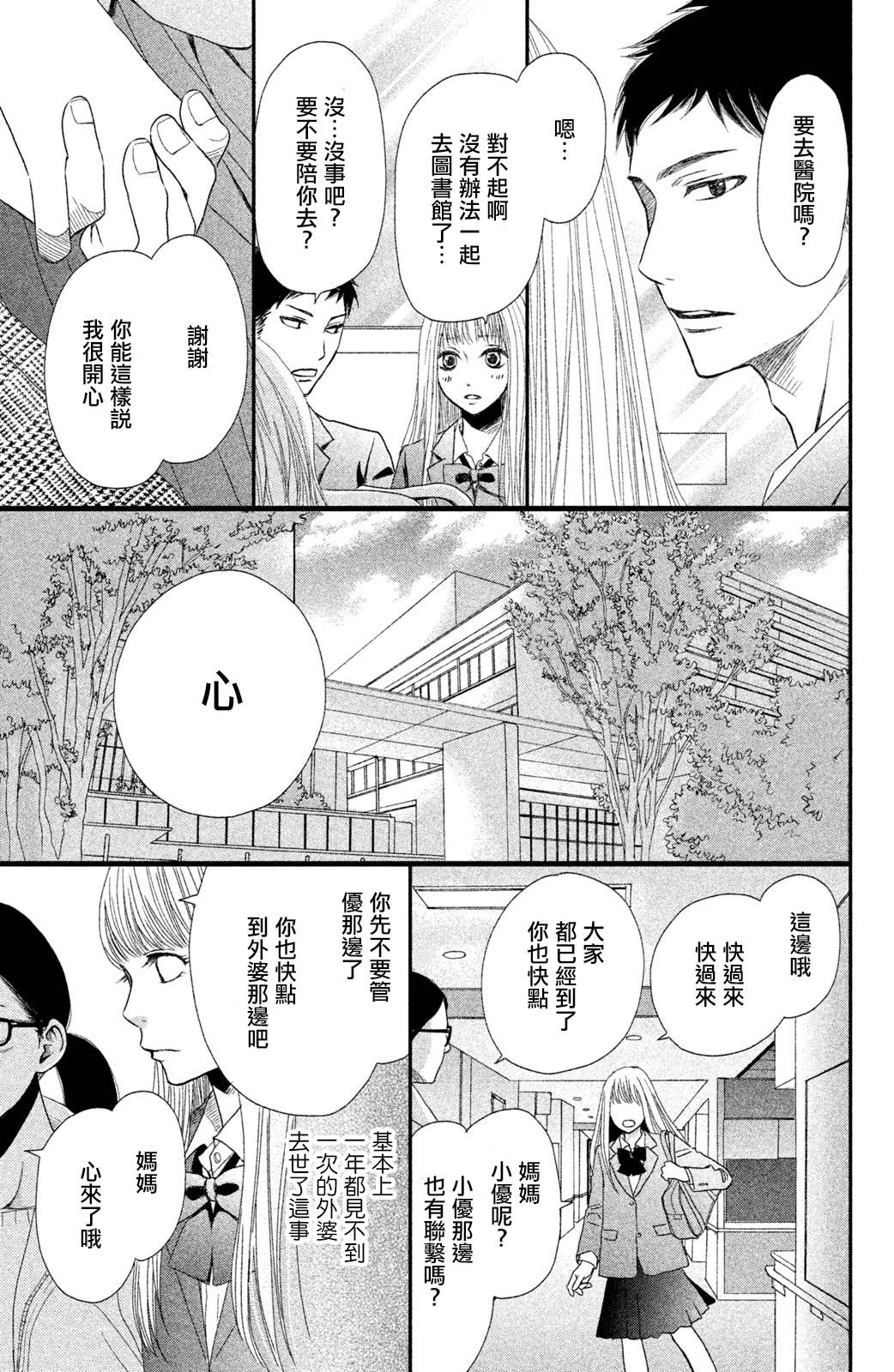 《大灰狼的住所》漫画最新章节第1话免费下拉式在线观看章节第【7】张图片