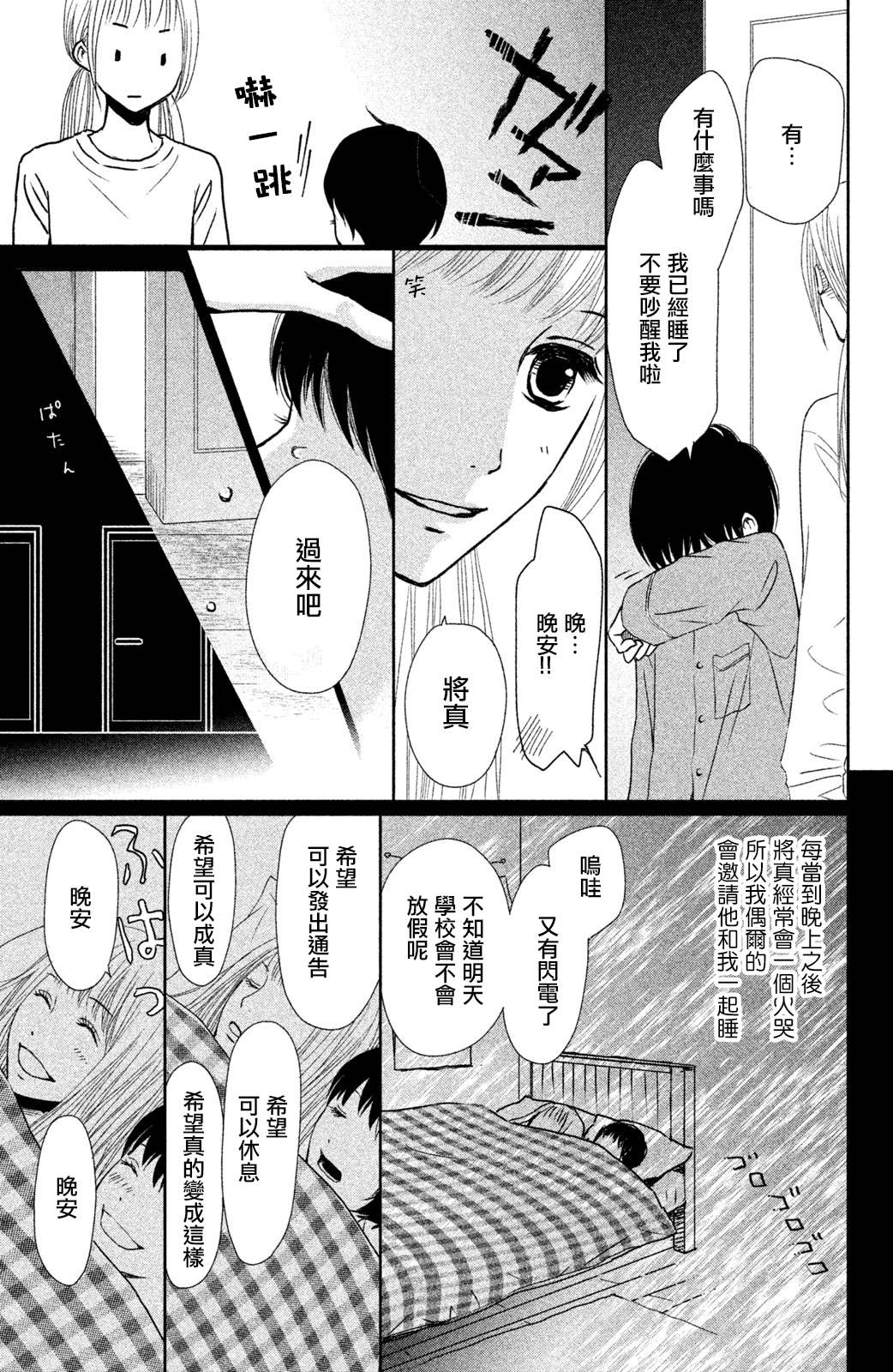 《大灰狼的住所》漫画最新章节第1话免费下拉式在线观看章节第【41】张图片