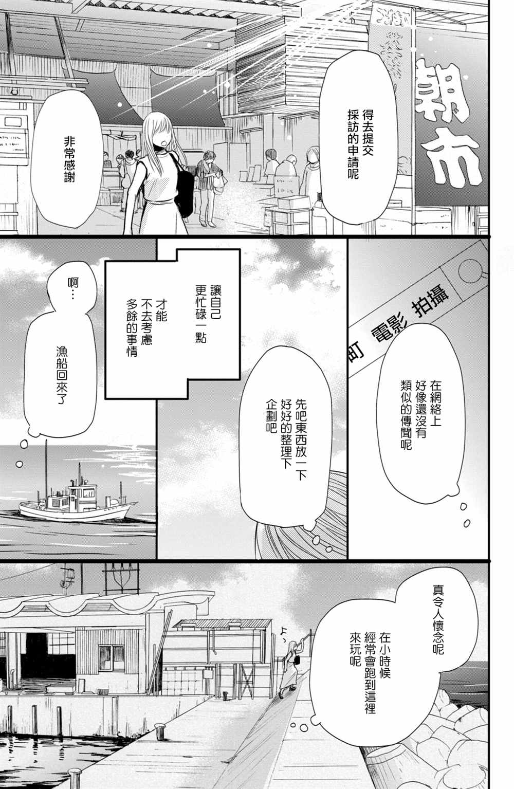 《大灰狼的住所》漫画最新章节第12话免费下拉式在线观看章节第【15】张图片