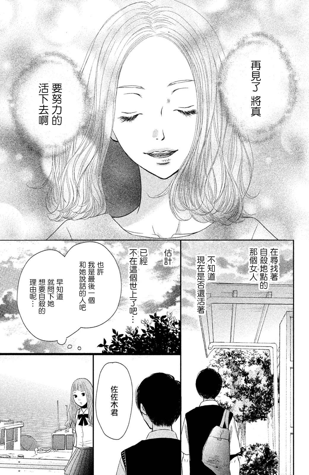 《大灰狼的住所》漫画最新章节第5话免费下拉式在线观看章节第【9】张图片