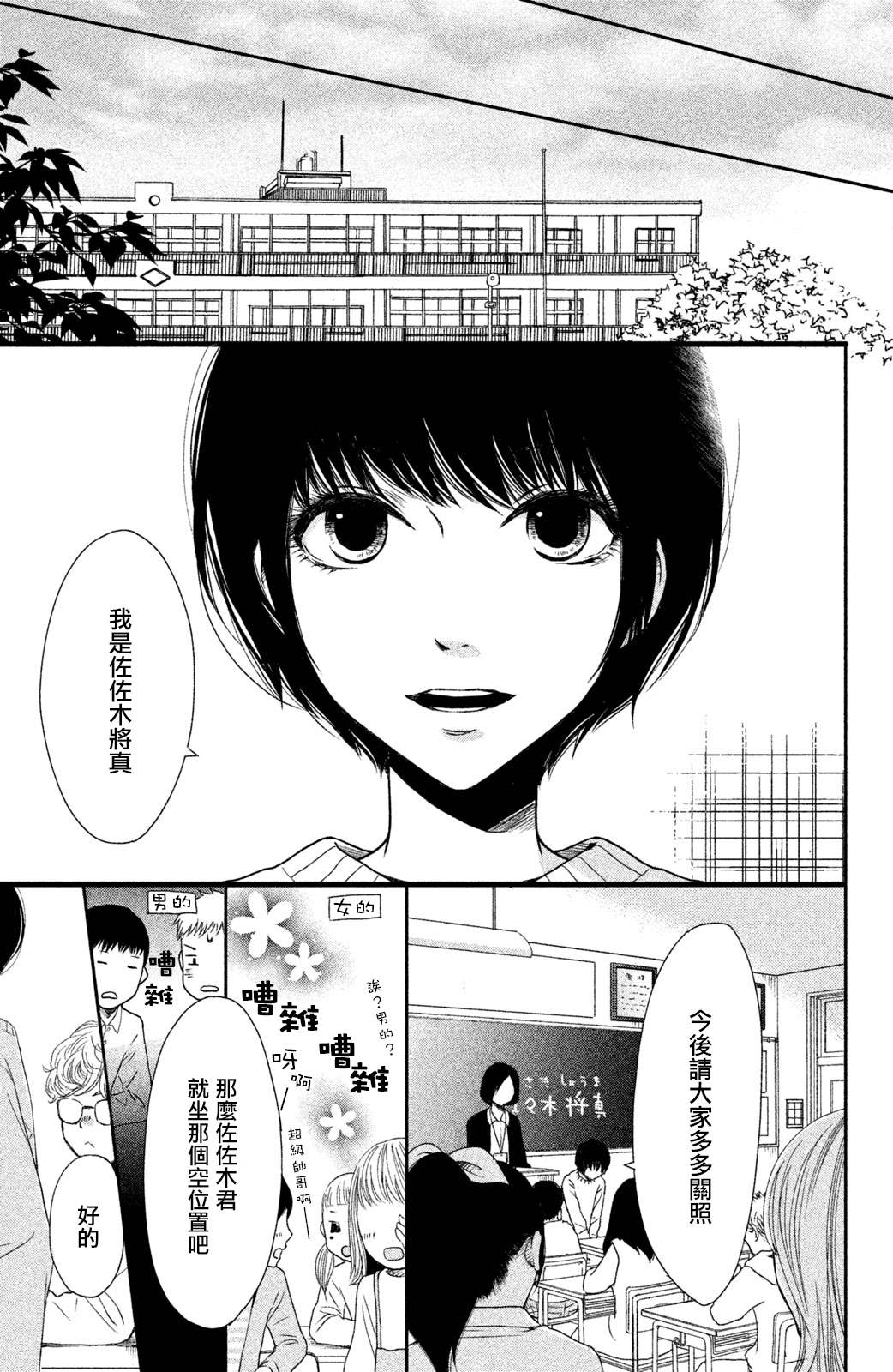 《大灰狼的住所》漫画最新章节第1话免费下拉式在线观看章节第【23】张图片