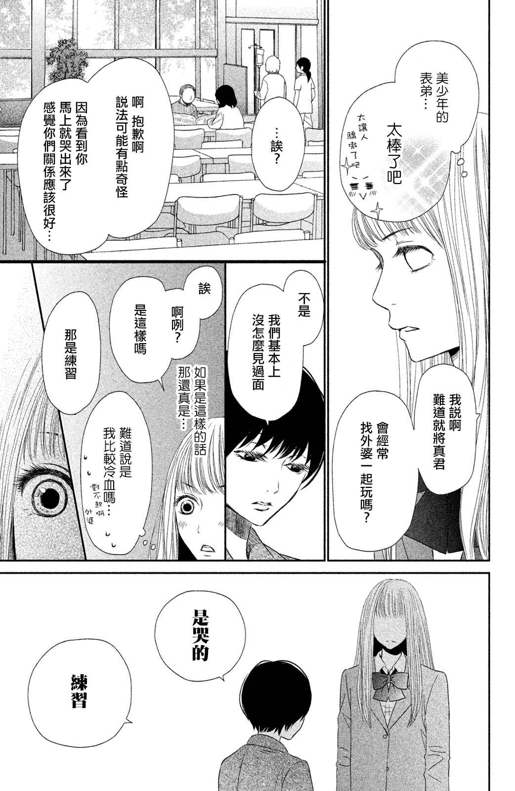 《大灰狼的住所》漫画最新章节第1话免费下拉式在线观看章节第【13】张图片