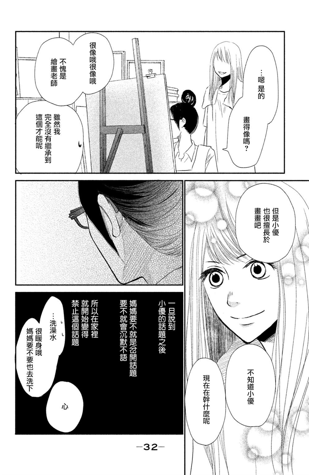 《大灰狼的住所》漫画最新章节第7话免费下拉式在线观看章节第【5】张图片