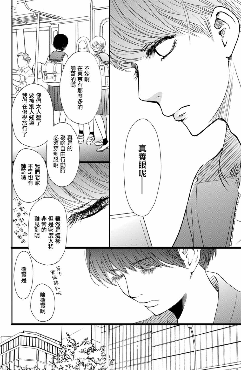 《大灰狼的住所》漫画最新章节第12话免费下拉式在线观看章节第【4】张图片