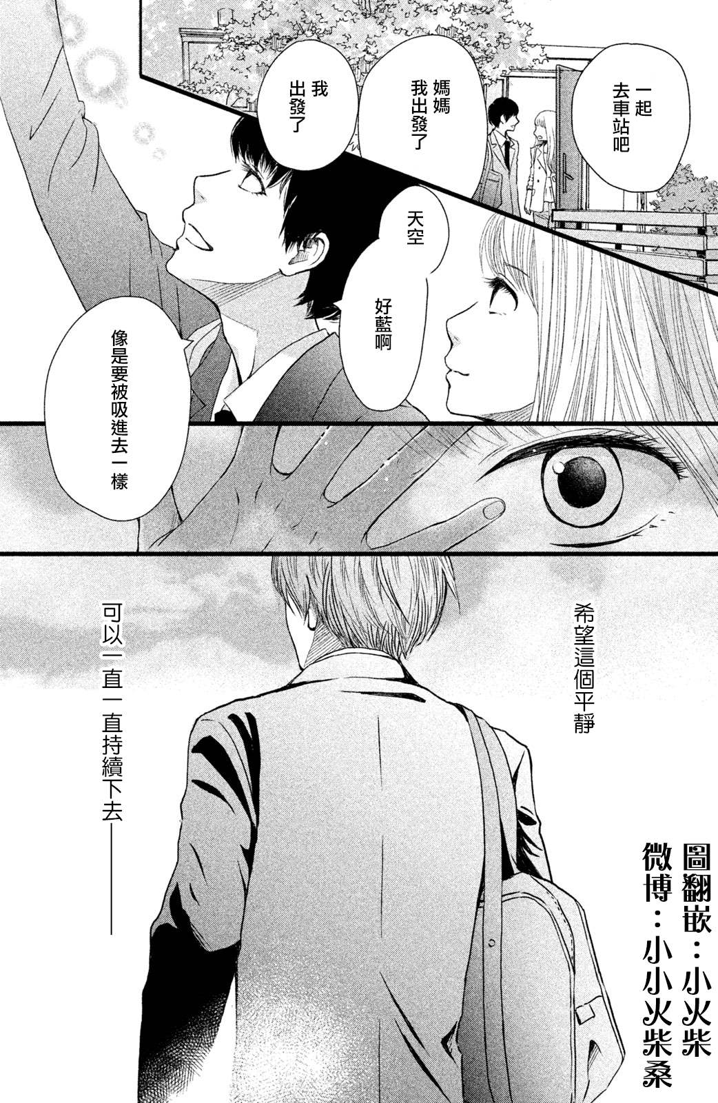 《大灰狼的住所》漫画最新章节第1话免费下拉式在线观看章节第【50】张图片