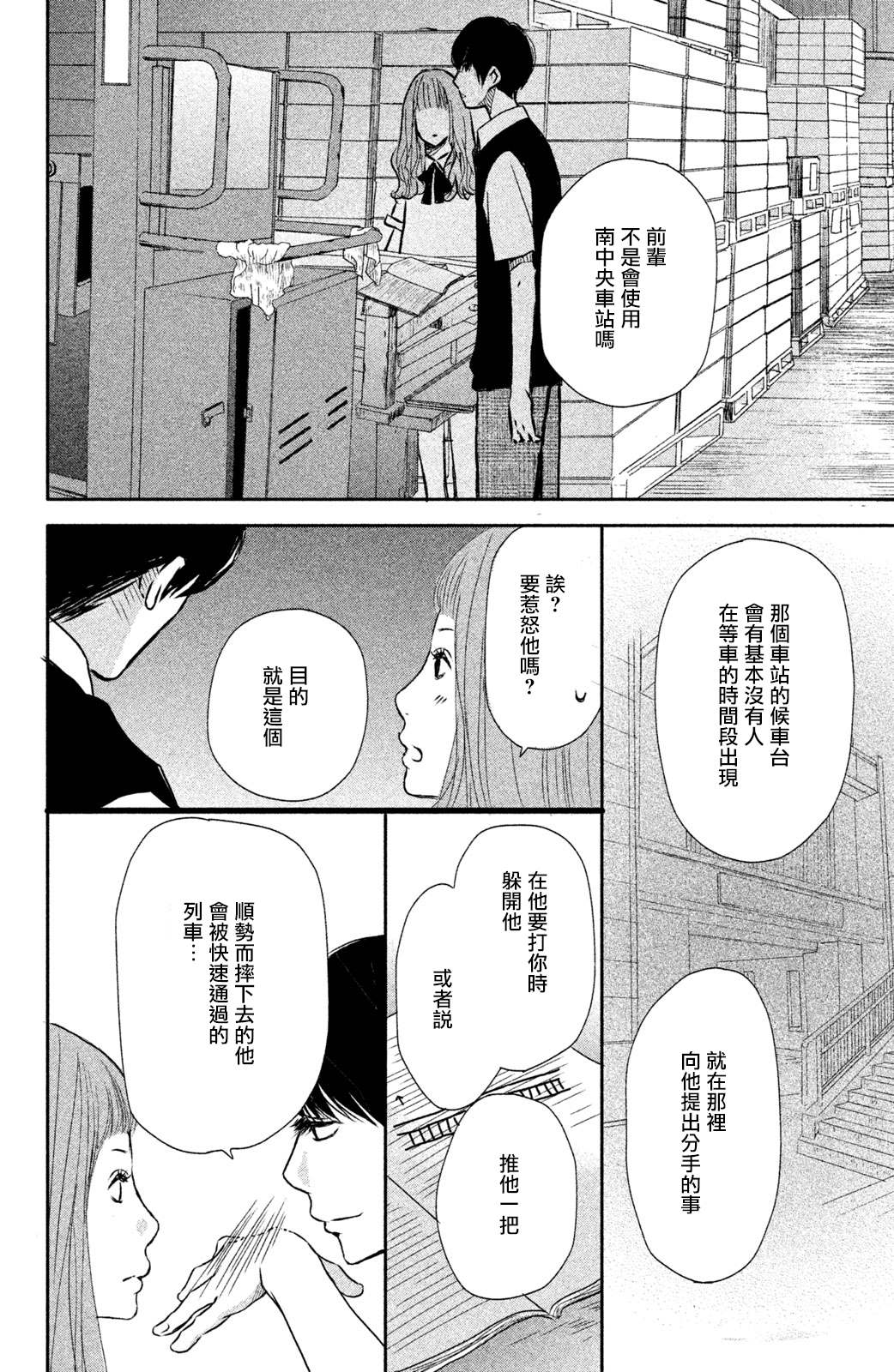 《大灰狼的住所》漫画最新章节第5话免费下拉式在线观看章节第【14】张图片