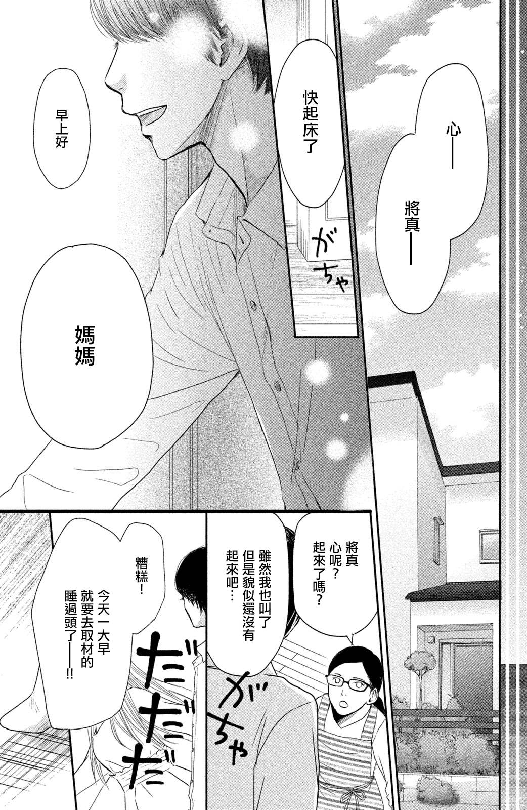 《大灰狼的住所》漫画最新章节第1话免费下拉式在线观看章节第【47】张图片