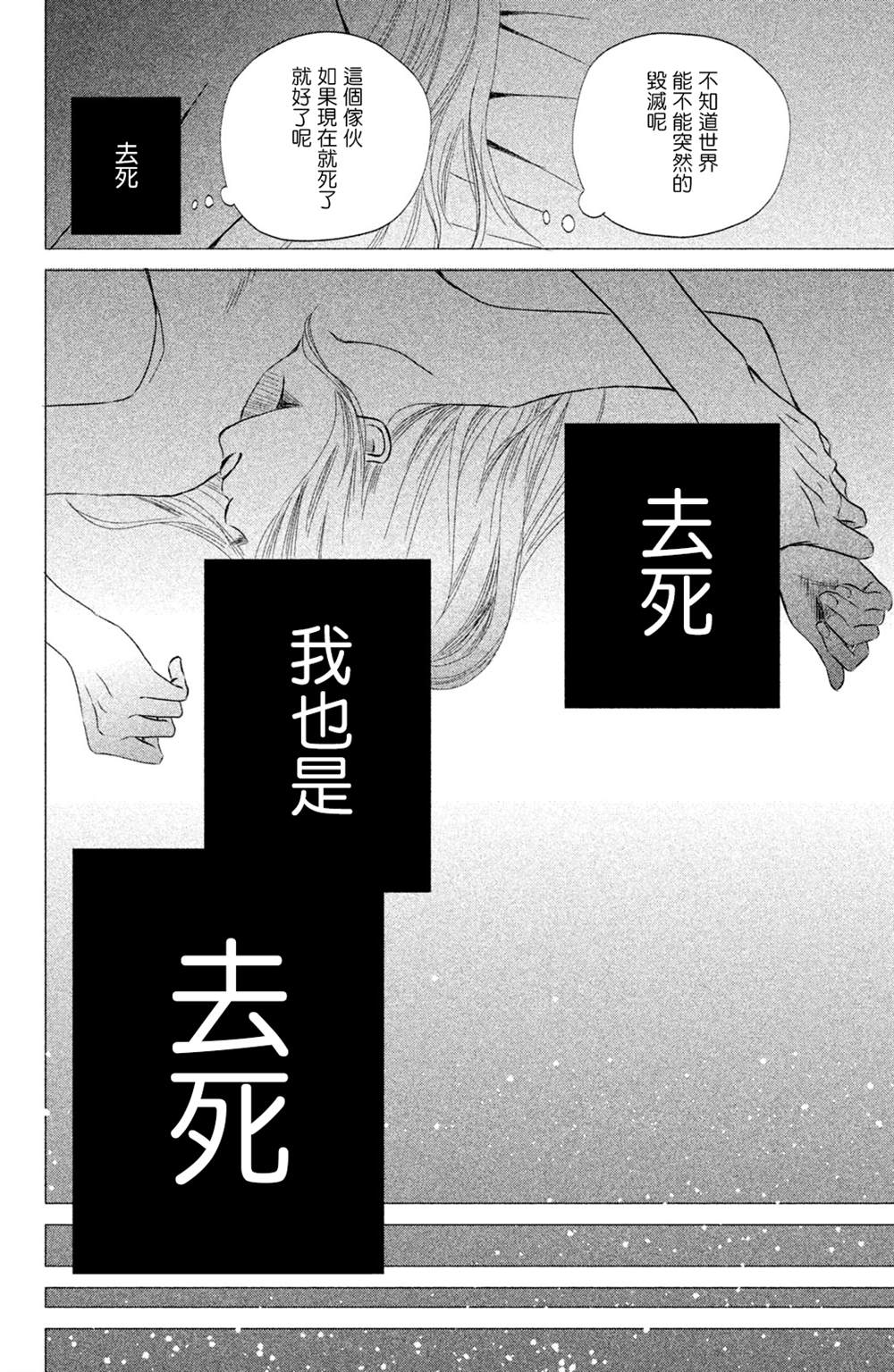 《大灰狼的住所》漫画最新章节第9话免费下拉式在线观看章节第【18】张图片