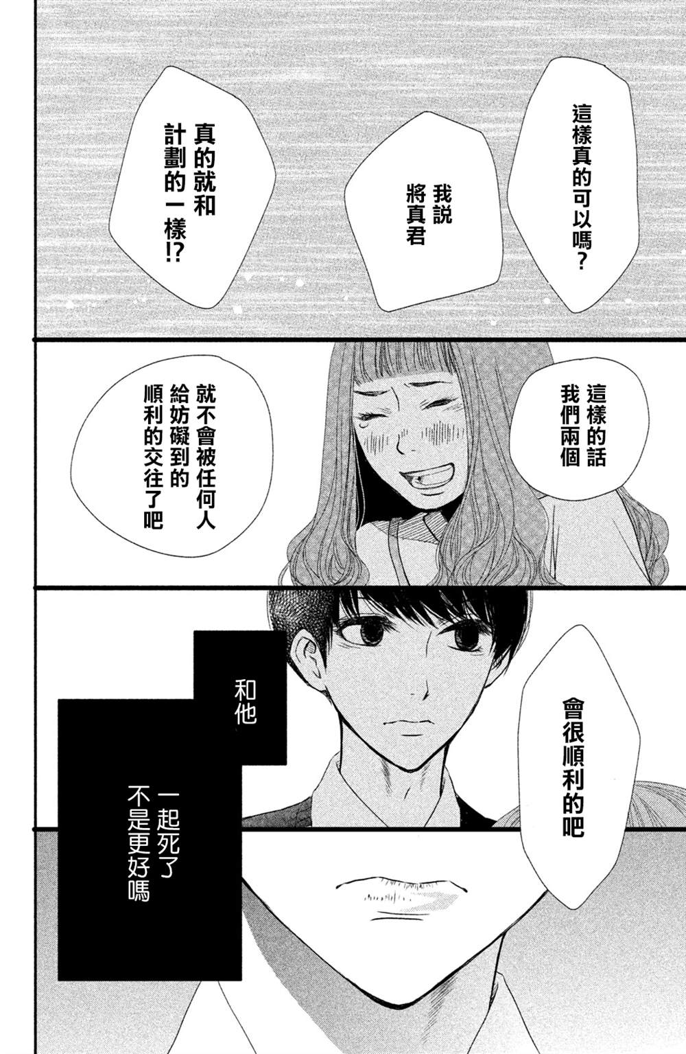 《大灰狼的住所》漫画最新章节第6话免费下拉式在线观看章节第【14】张图片