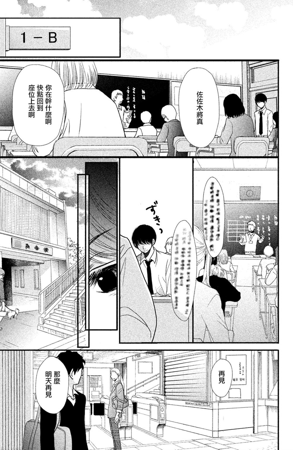 《大灰狼的住所》漫画最新章节第2话免费下拉式在线观看章节第【21】张图片