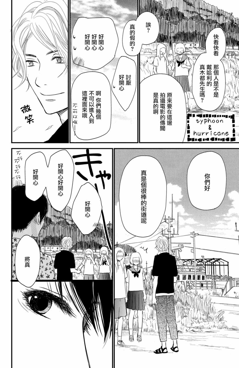 《大灰狼的住所》漫画最新章节第13话免费下拉式在线观看章节第【14】张图片