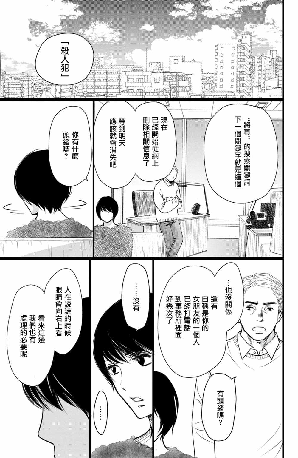 《大灰狼的住所》漫画最新章节第15话免费下拉式在线观看章节第【17】张图片