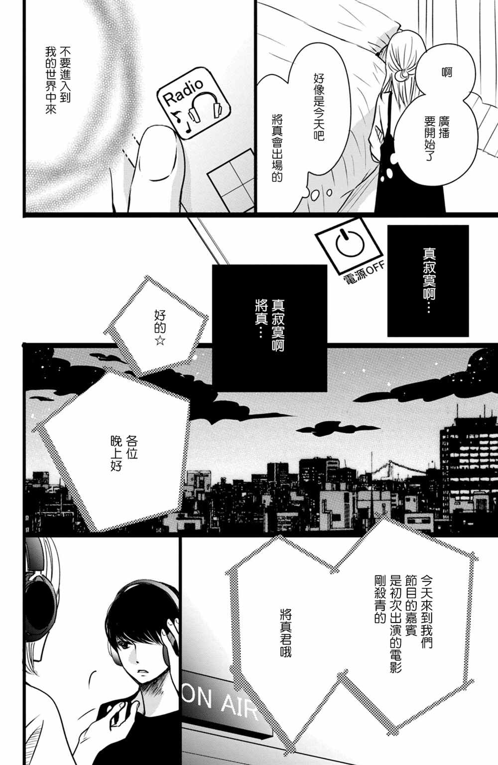 《大灰狼的住所》漫画最新章节第14话免费下拉式在线观看章节第【20】张图片