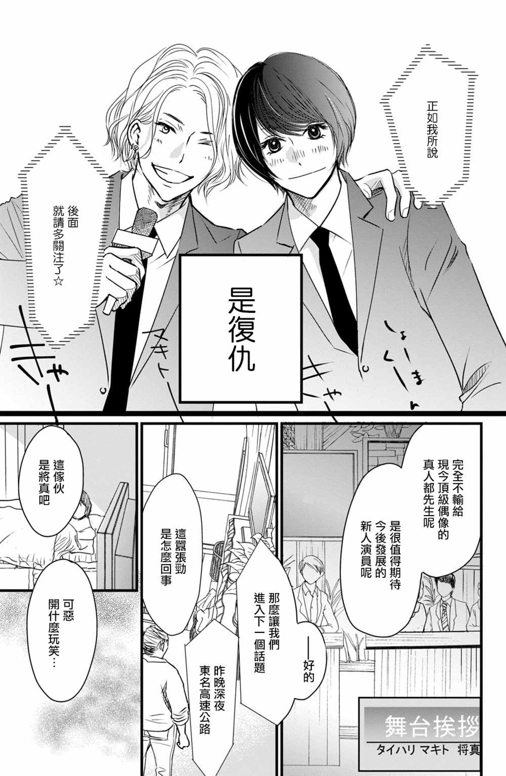 《大灰狼的住所》漫画最新章节第15话免费下拉式在线观看章节第【3】张图片