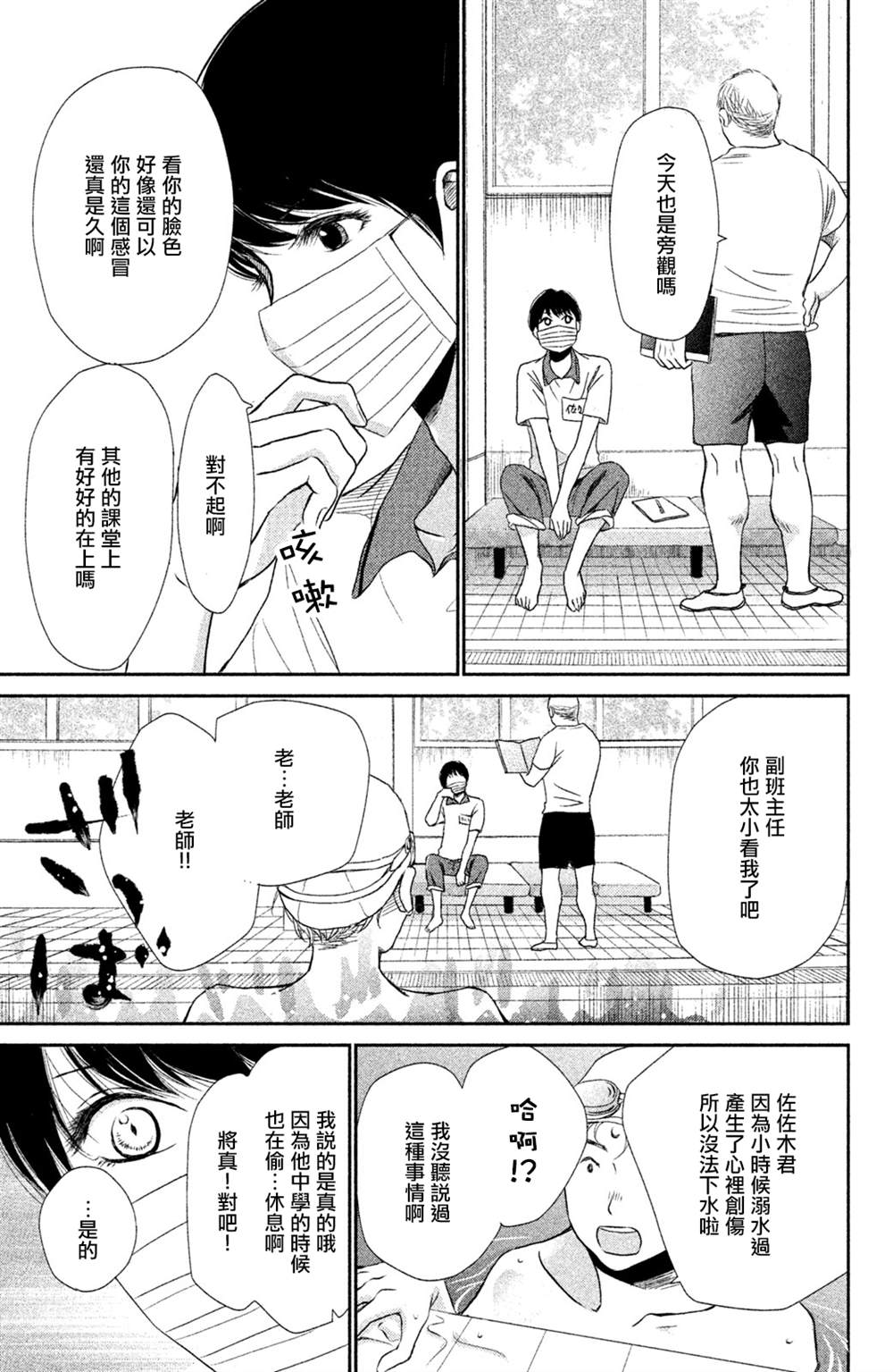 《大灰狼的住所》漫画最新章节第2话免费下拉式在线观看章节第【13】张图片