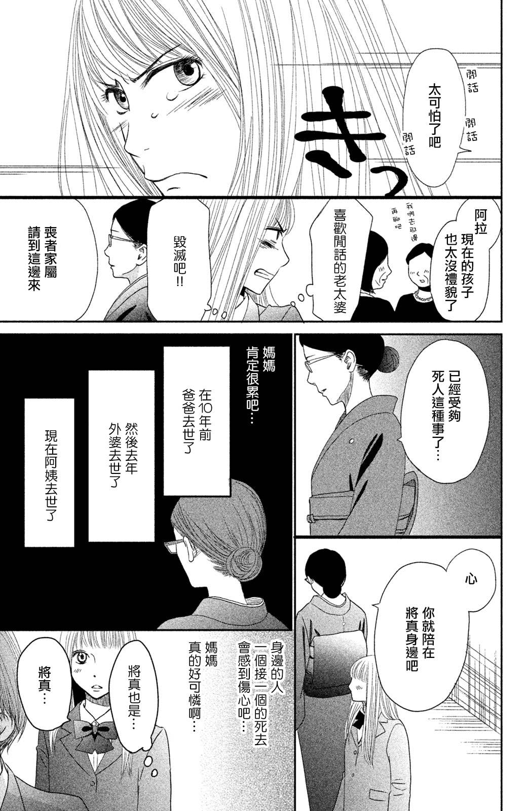 《大灰狼的住所》漫画最新章节第1话免费下拉式在线观看章节第【19】张图片