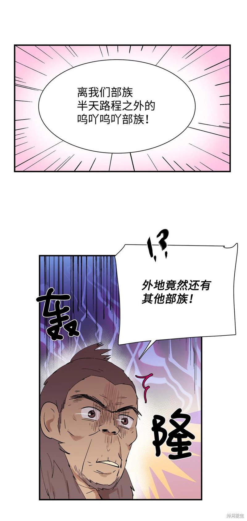 《呜嘎呜嘎》漫画最新章节第0话免费下拉式在线观看章节第【11】张图片