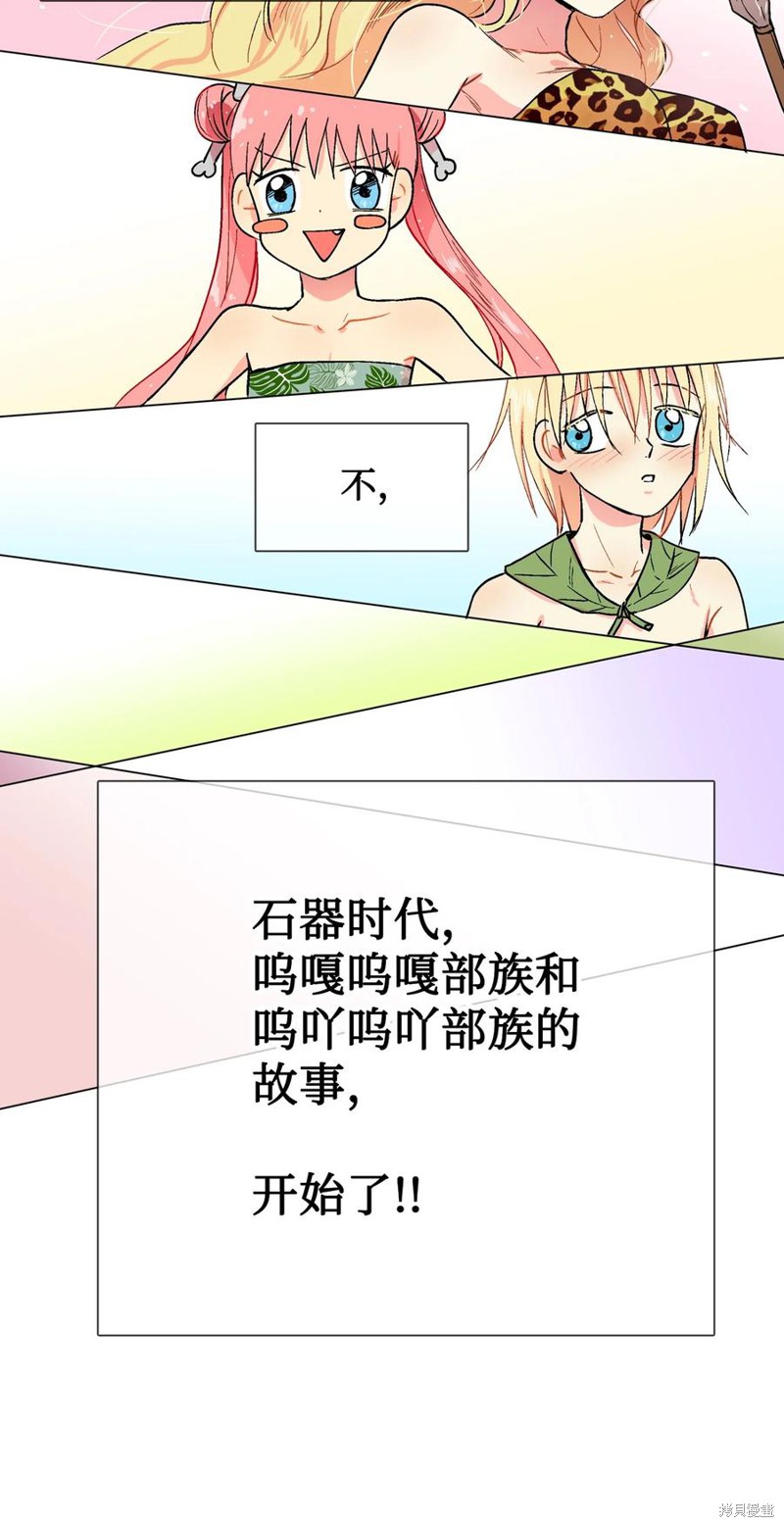 《呜嘎呜嘎》漫画最新章节第0话免费下拉式在线观看章节第【21】张图片