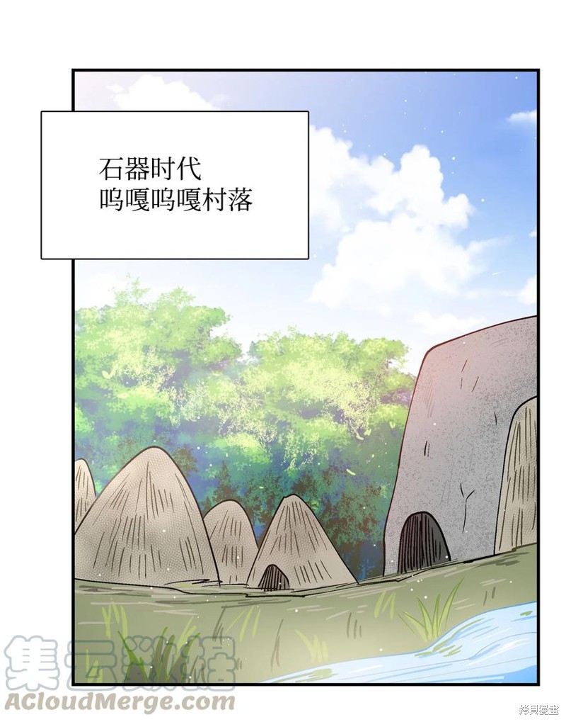 《呜嘎呜嘎》漫画最新章节第0话免费下拉式在线观看章节第【1】张图片