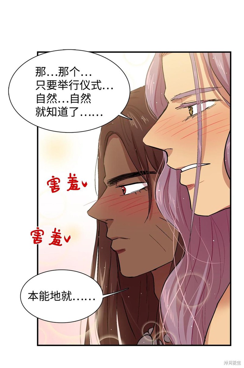 《呜嘎呜嘎》漫画最新章节第0话免费下拉式在线观看章节第【17】张图片