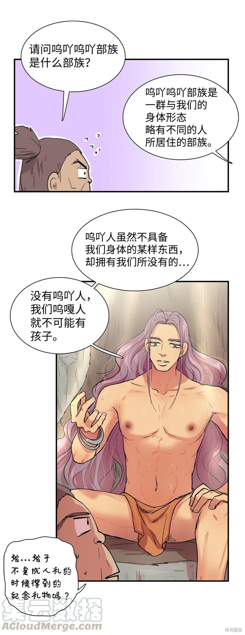 《呜嘎呜嘎》漫画最新章节第0话免费下拉式在线观看章节第【12】张图片