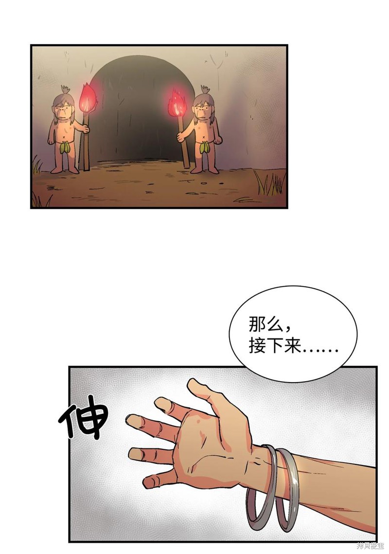 《呜嘎呜嘎》漫画最新章节第0话免费下拉式在线观看章节第【7】张图片