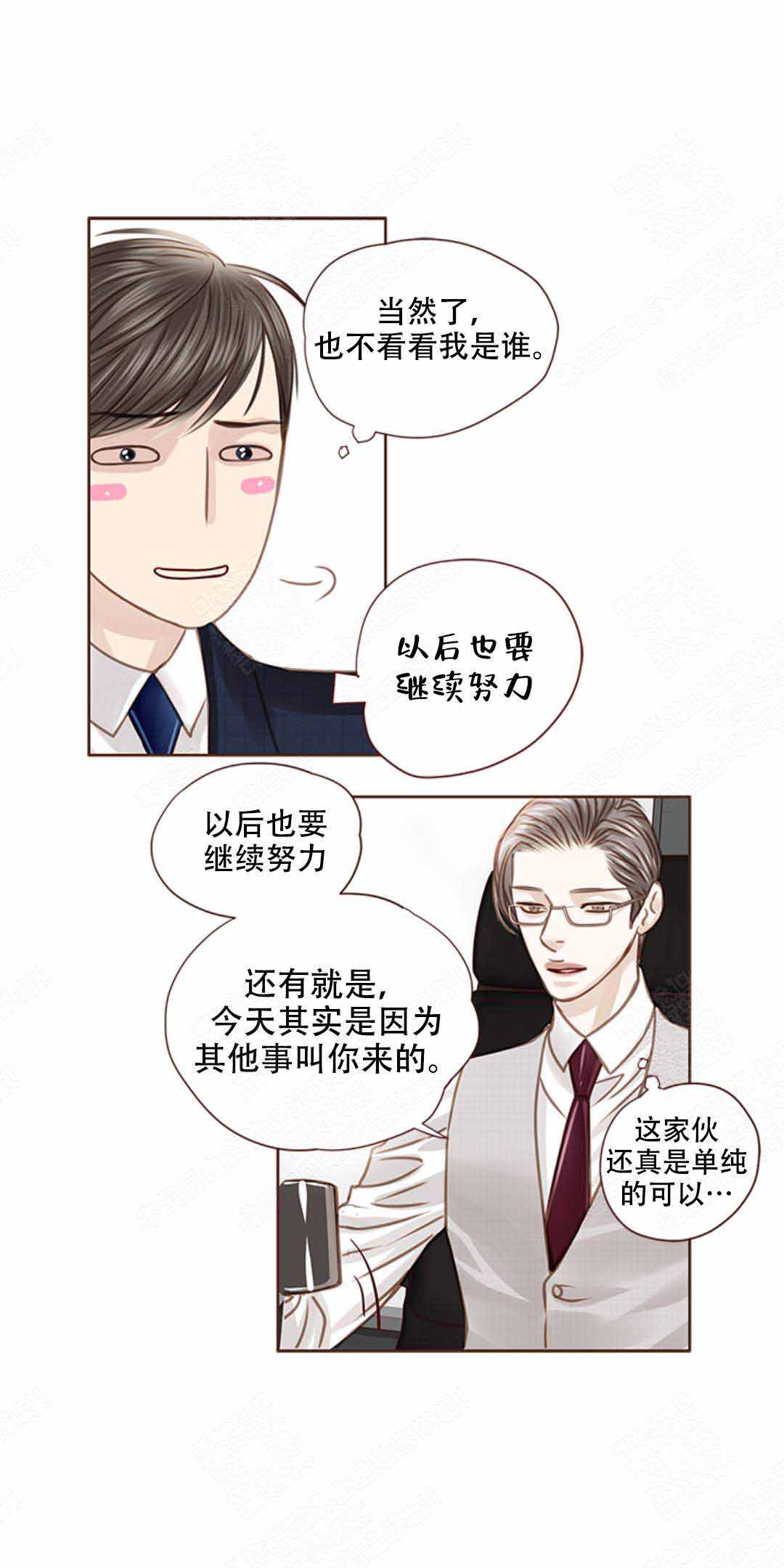 《青春流逝》漫画最新章节第36话免费下拉式在线观看章节第【23】张图片