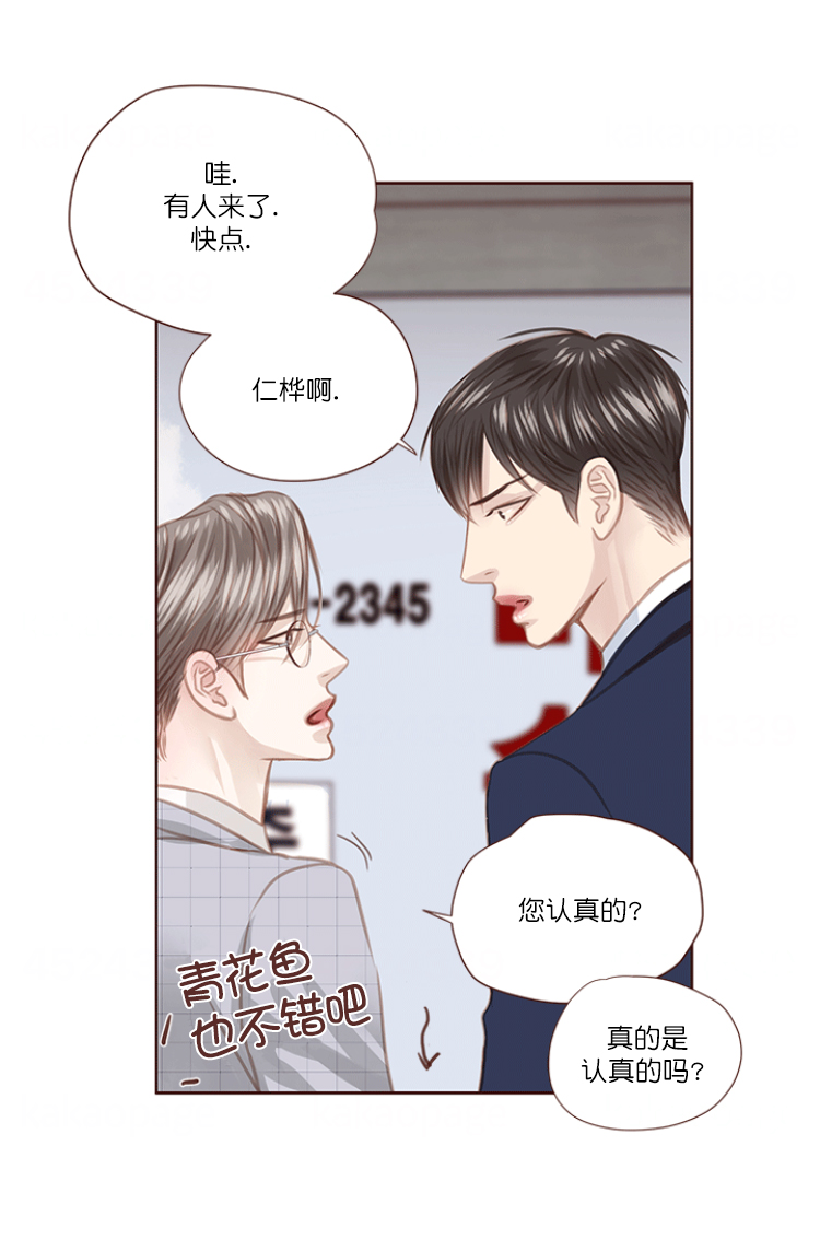 《青春流逝》漫画最新章节第71话免费下拉式在线观看章节第【11】张图片