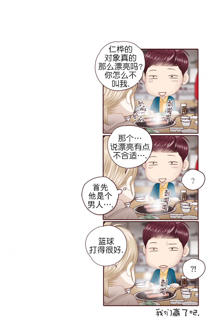 《青春流逝》漫画最新章节第103话免费下拉式在线观看章节第【27】张图片