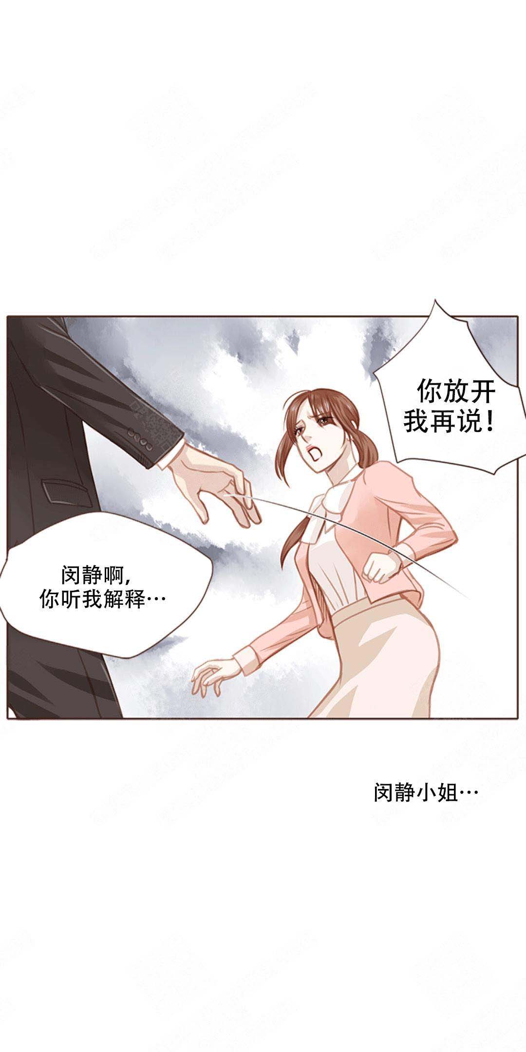 《青春流逝》漫画最新章节第11话免费下拉式在线观看章节第【8】张图片