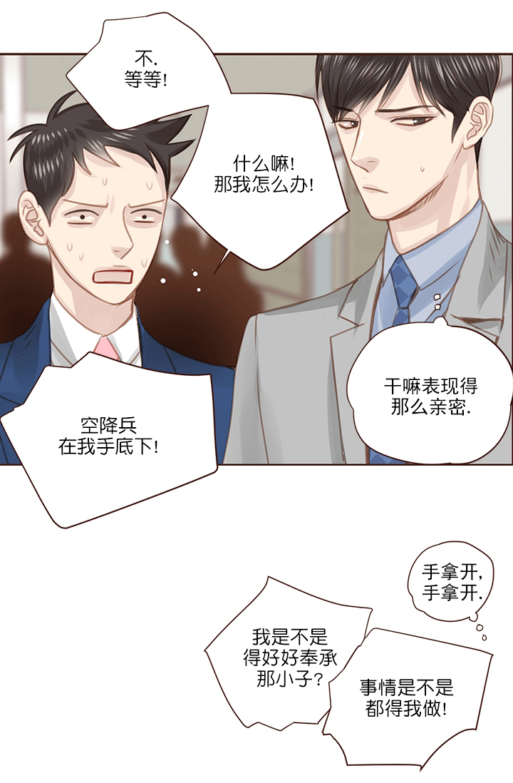 《青春流逝》漫画最新章节第55话免费下拉式在线观看章节第【24】张图片