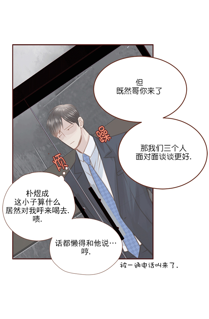 《青春流逝》漫画最新章节第60话免费下拉式在线观看章节第【23】张图片