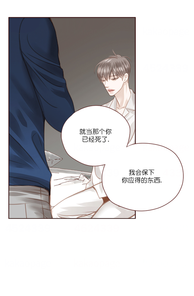 《青春流逝》漫画最新章节第67话免费下拉式在线观看章节第【4】张图片