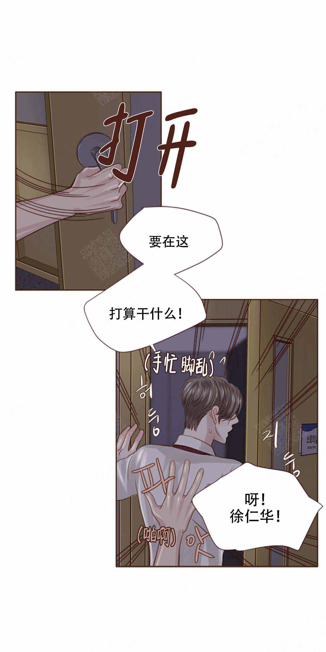 《青春流逝》漫画最新章节第26话免费下拉式在线观看章节第【4】张图片