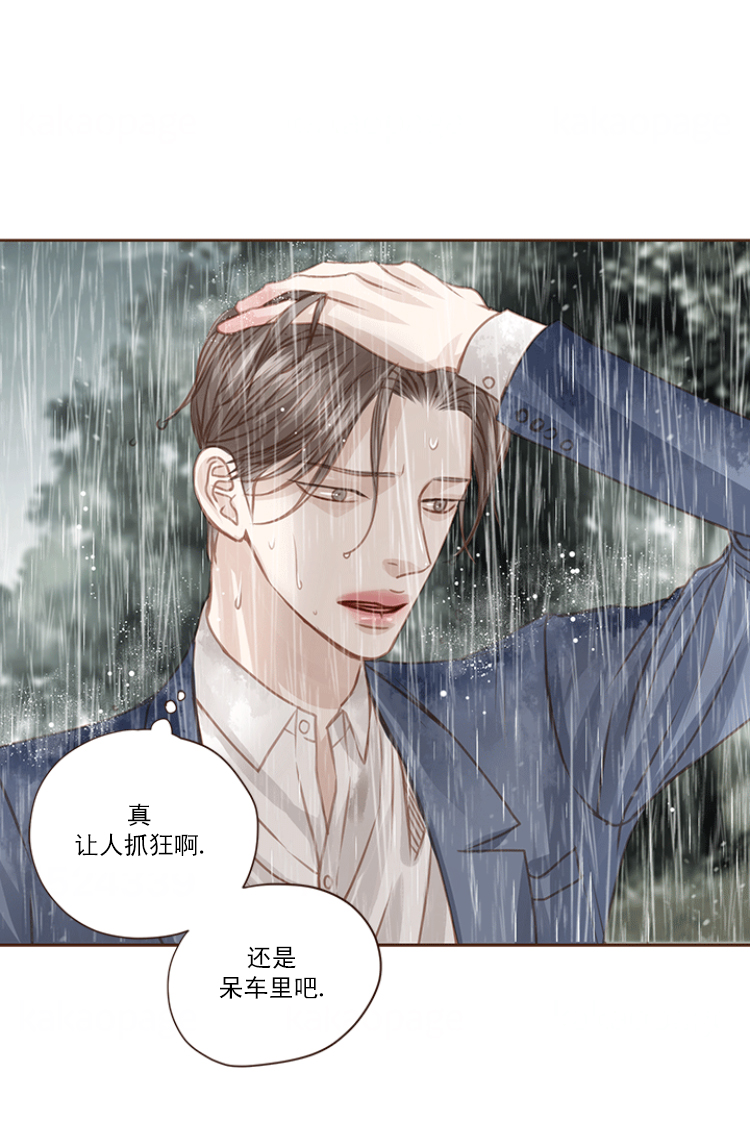 《青春流逝》漫画最新章节第75话免费下拉式在线观看章节第【24】张图片