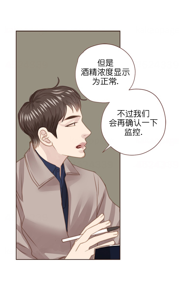 《青春流逝》漫画最新章节第86话免费下拉式在线观看章节第【5】张图片