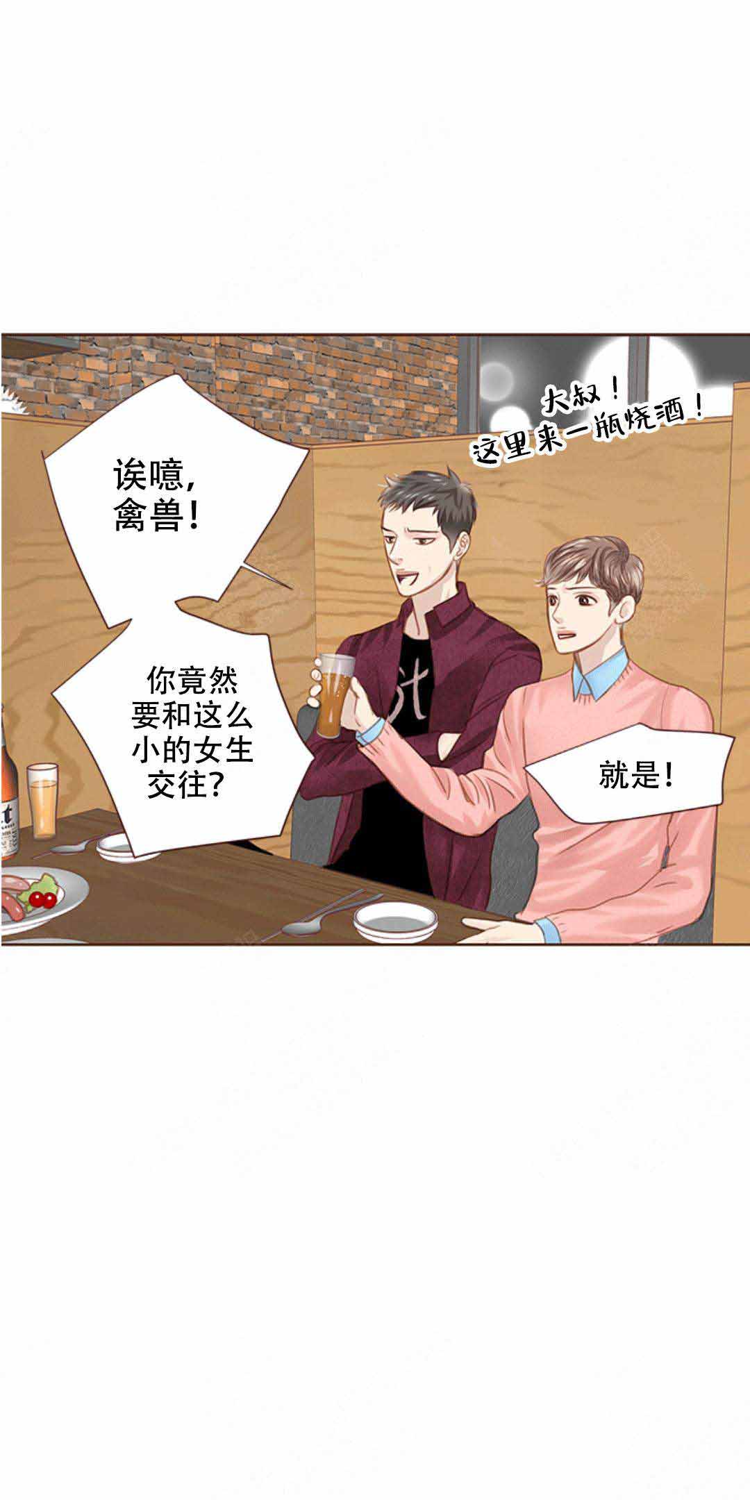 《青春流逝》漫画最新章节第13话免费下拉式在线观看章节第【1】张图片