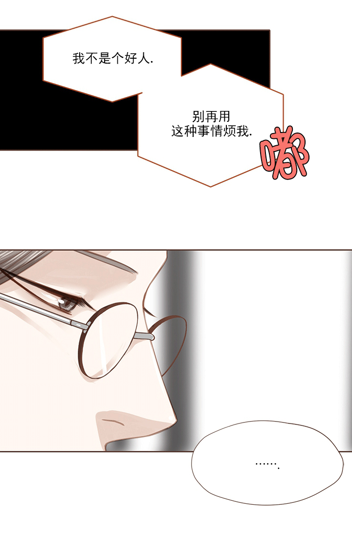 《青春流逝》漫画最新章节第54话免费下拉式在线观看章节第【21】张图片