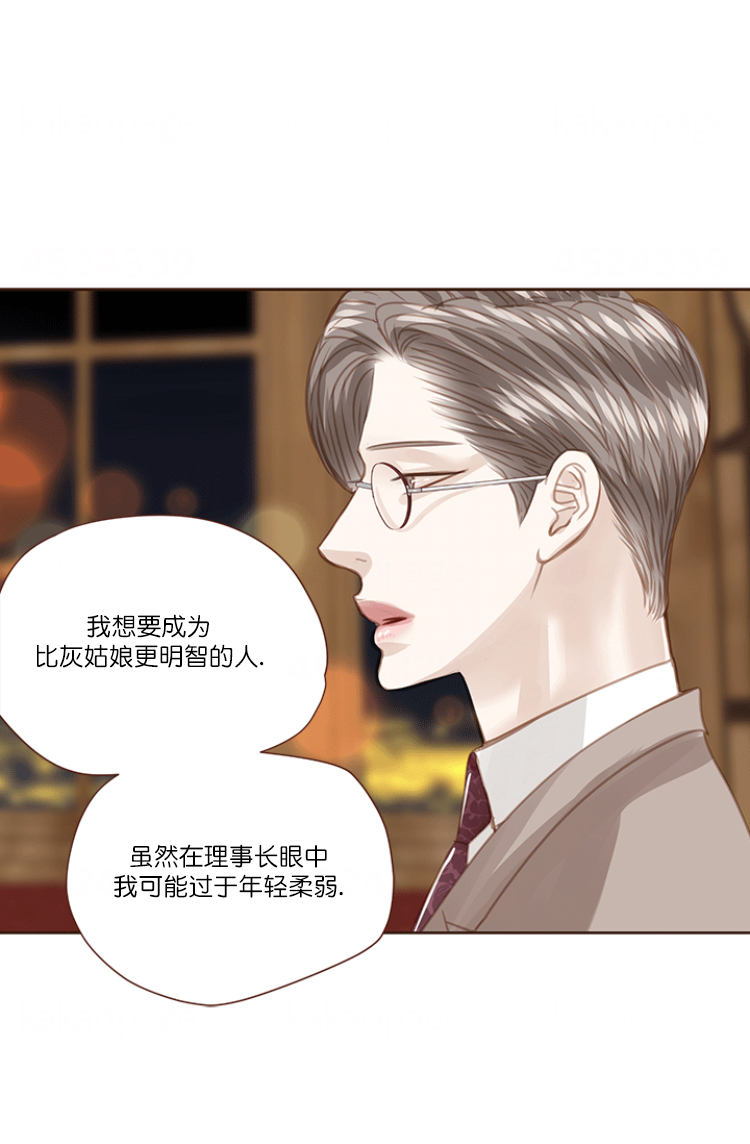 《青春流逝》漫画最新章节第69话免费下拉式在线观看章节第【20】张图片