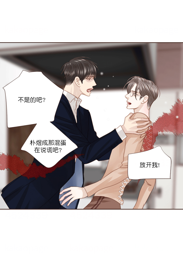 《青春流逝》漫画最新章节第74话免费下拉式在线观看章节第【1】张图片