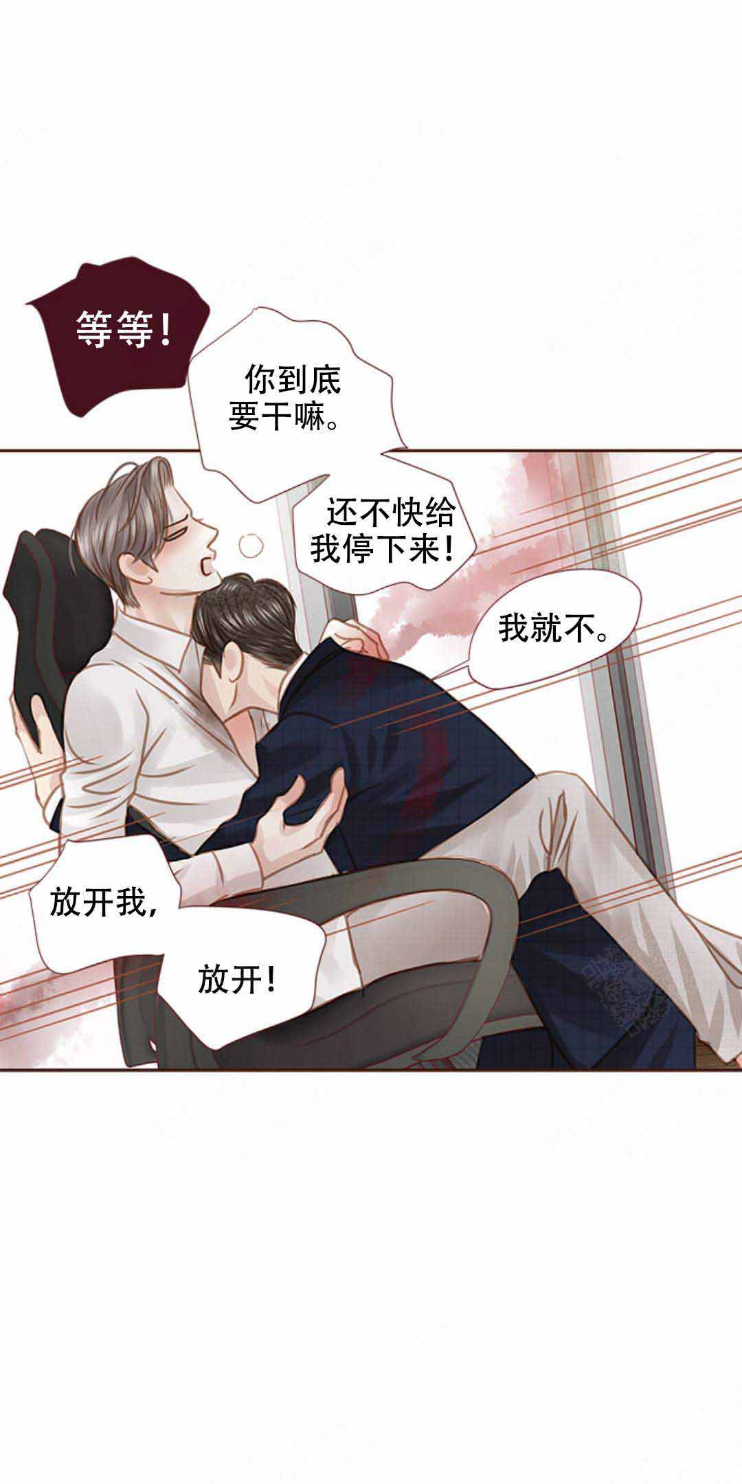 《青春流逝》漫画最新章节第38话免费下拉式在线观看章节第【5】张图片