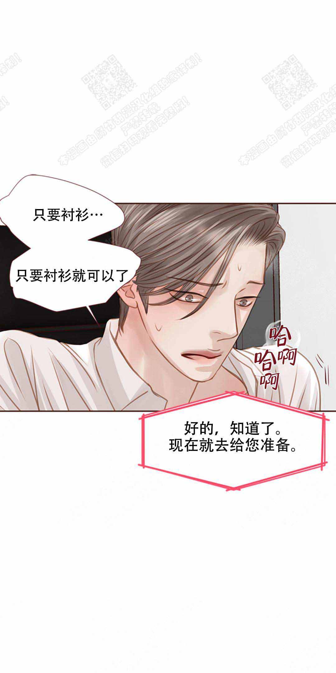 《青春流逝》漫画最新章节第38话免费下拉式在线观看章节第【16】张图片