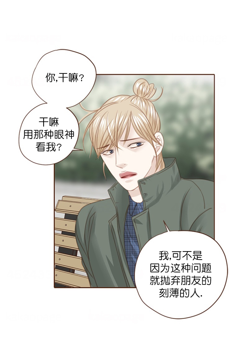 《青春流逝》漫画最新章节第95话免费下拉式在线观看章节第【17】张图片