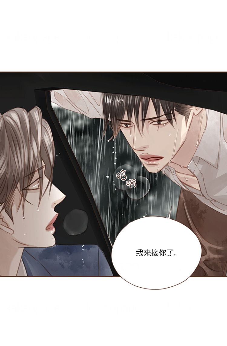 《青春流逝》漫画最新章节第76话免费下拉式在线观看章节第【3】张图片