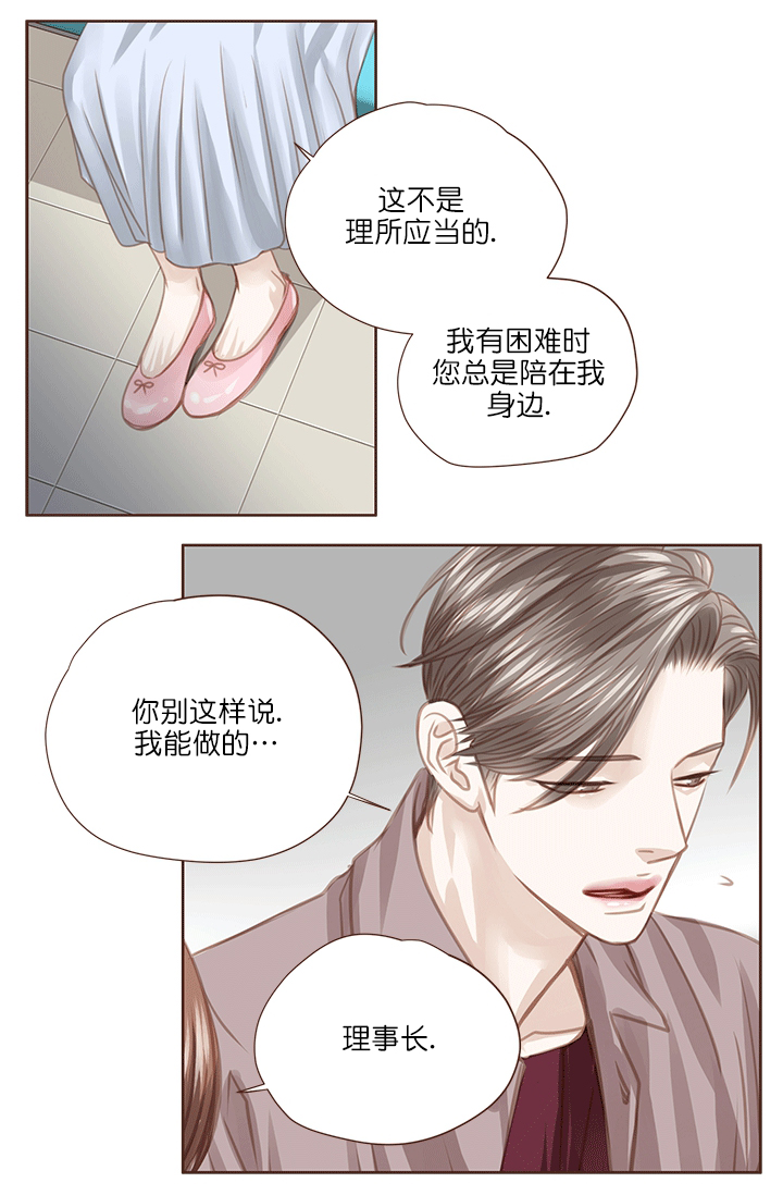 《青春流逝》漫画最新章节第54话免费下拉式在线观看章节第【9】张图片