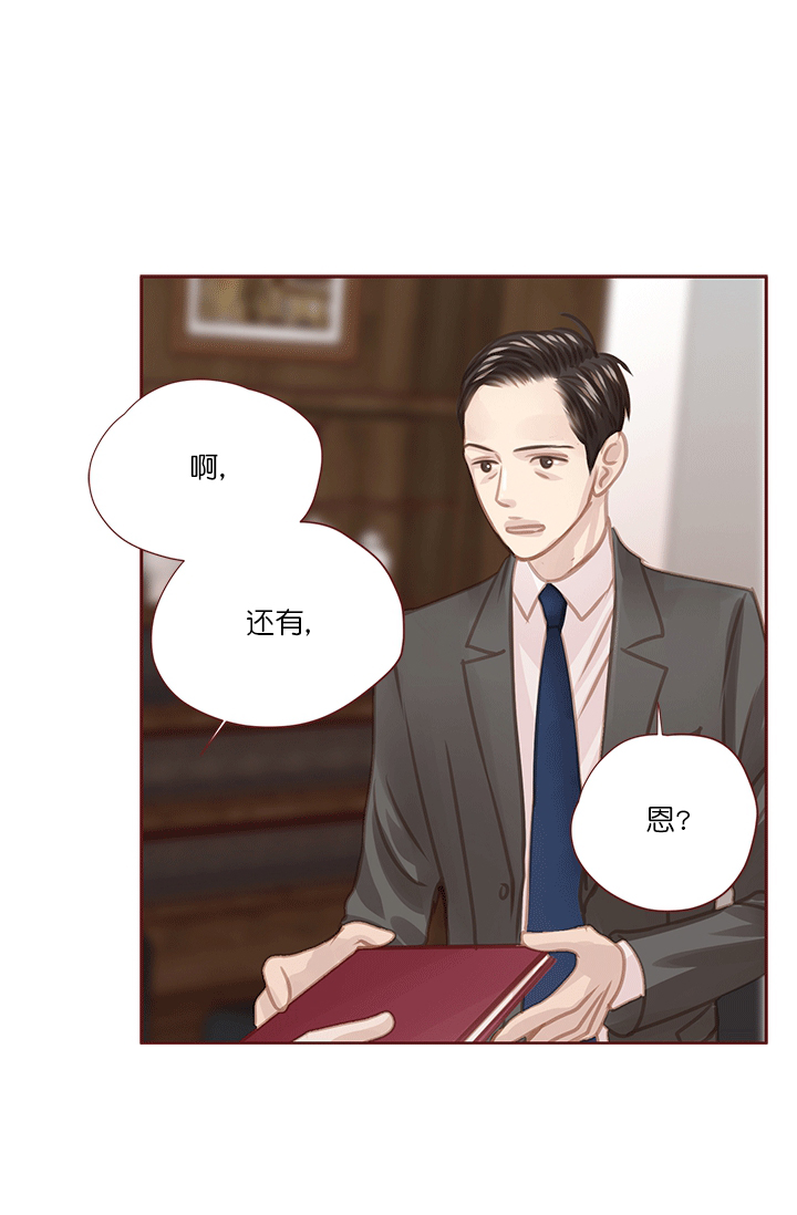 《青春流逝》漫画最新章节第58话免费下拉式在线观看章节第【5】张图片