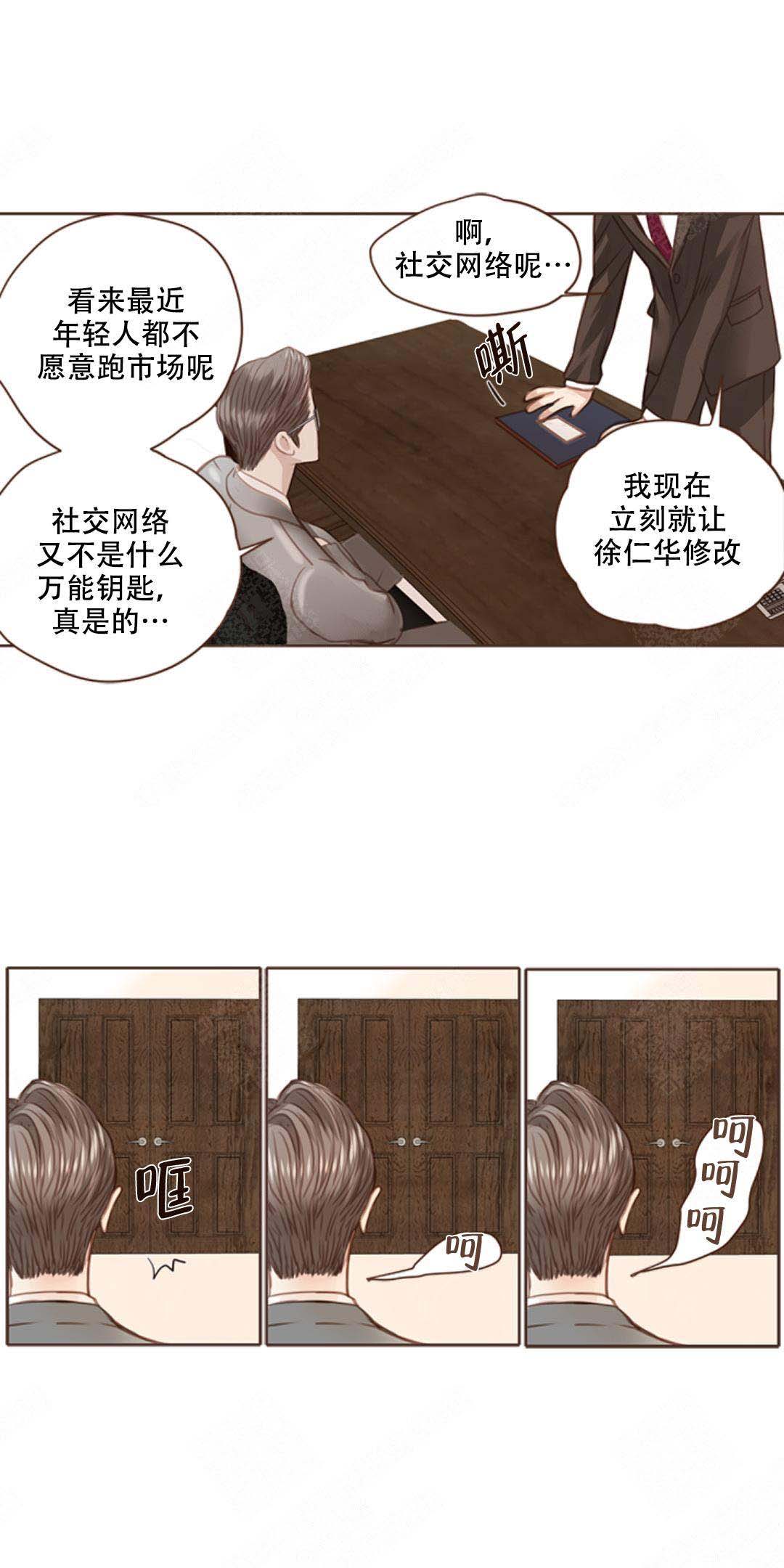 《青春流逝》漫画最新章节第4话免费下拉式在线观看章节第【11】张图片