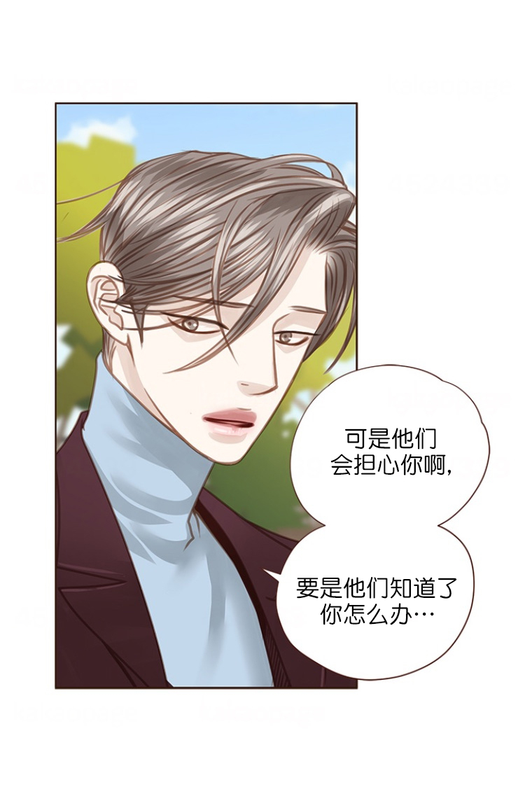 《青春流逝》漫画最新章节第89话免费下拉式在线观看章节第【8】张图片