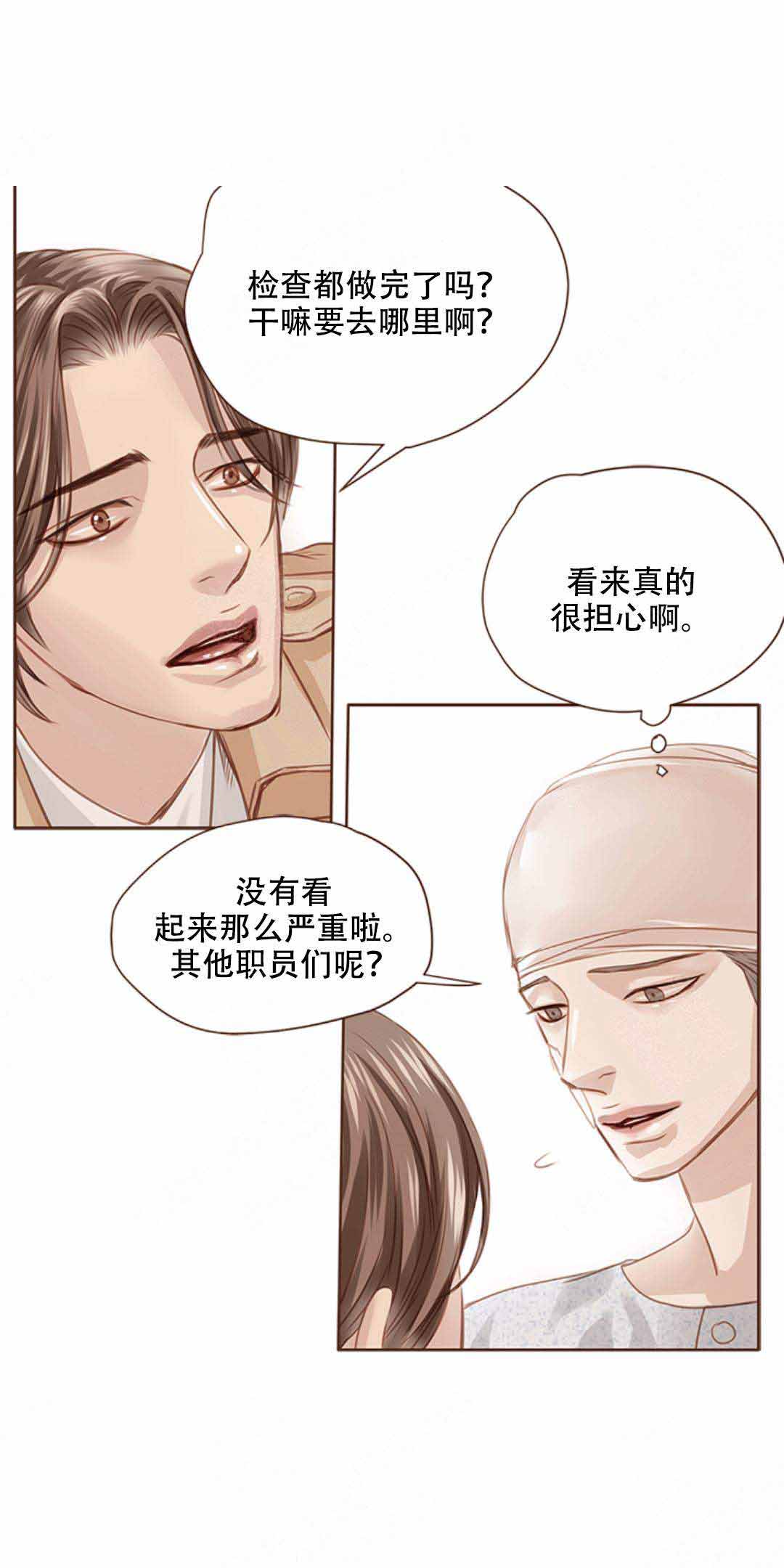 《青春流逝》漫画最新章节第18话免费下拉式在线观看章节第【12】张图片