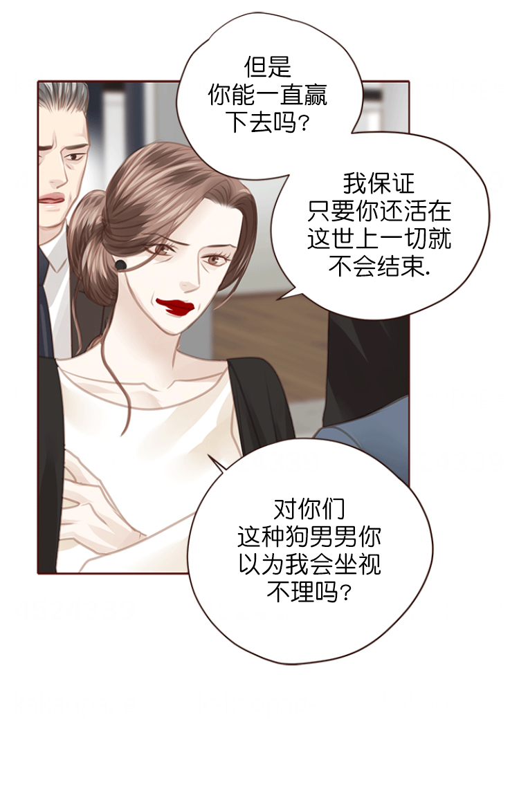 《青春流逝》漫画最新章节第116话免费下拉式在线观看章节第【8】张图片